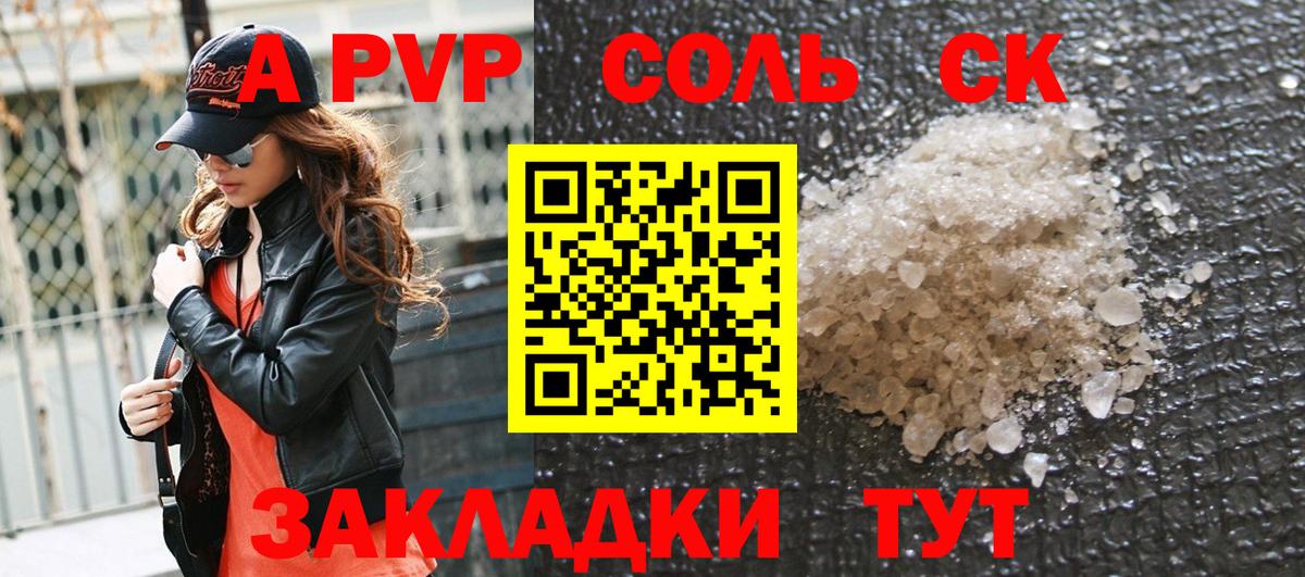 А ПВП мука Сафоново
