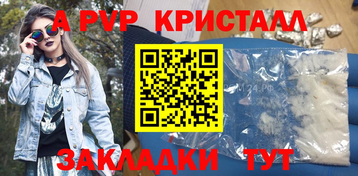 APVP СК КРИС  Alfa_PVP крисы CK  Вход с VPN  Сафоново  А ПВП VHQ 
