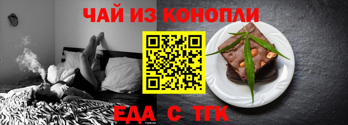 Сафоново  Еда ТГК конопля  Вход с VPN 