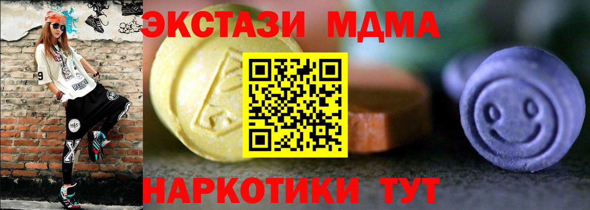ЭКСТАЗИ 280мг Сафоново