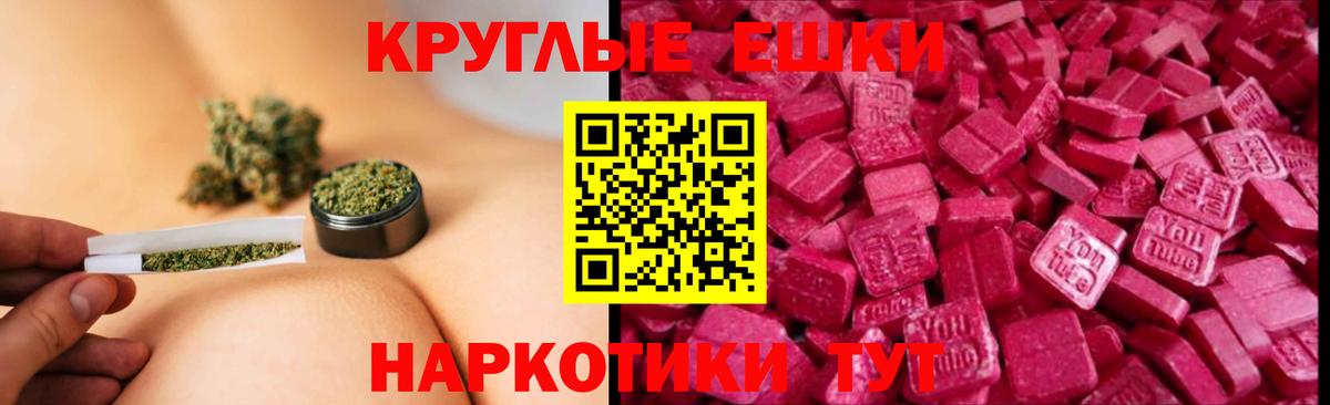 Экстази диски  Ecstasy MDMA  Сафоново  Вход с VPN 