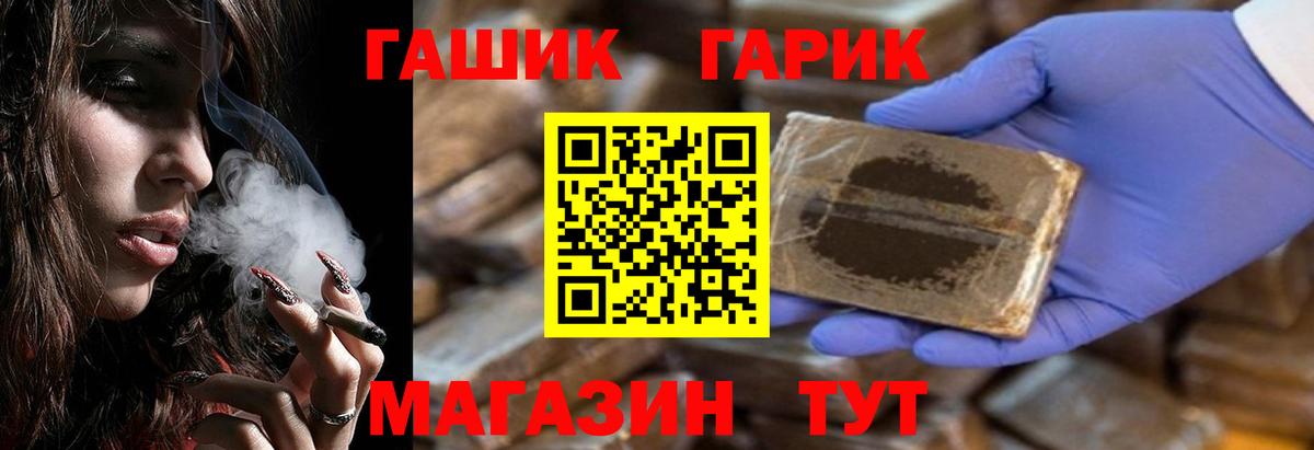 Сафоново  Гашиш hashish  Вход с VPN  ГАШИШ гарик 