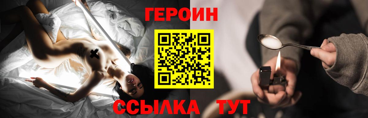 Сафоново  ГЕРОИН Афган  Вход с VPN 