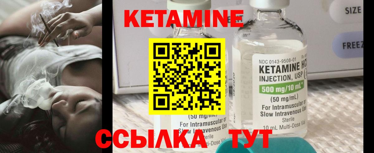 КЕТАМИН ketamine Сафоново