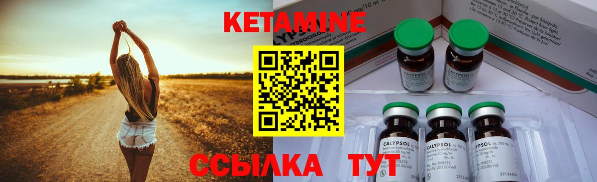 КЕТАМИН VHQ  Вход с VPN  Сафоново 