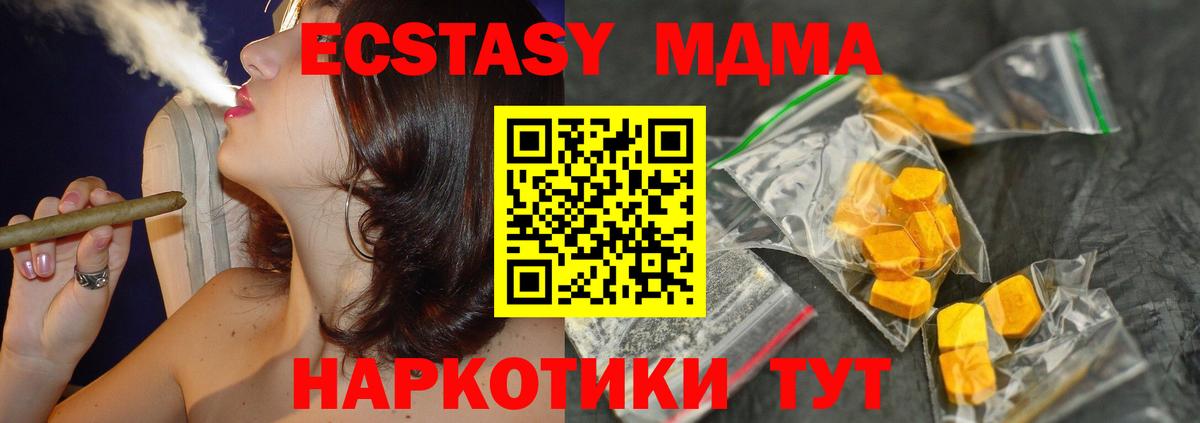 МДМА  Вход с VPN  Сафоново  МДМА crystal 