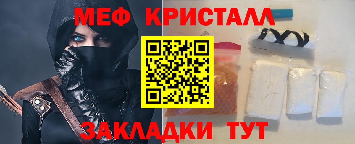 МЯУ-МЯУ mephedrone  Меф  Сафоново  Вход с VPN 