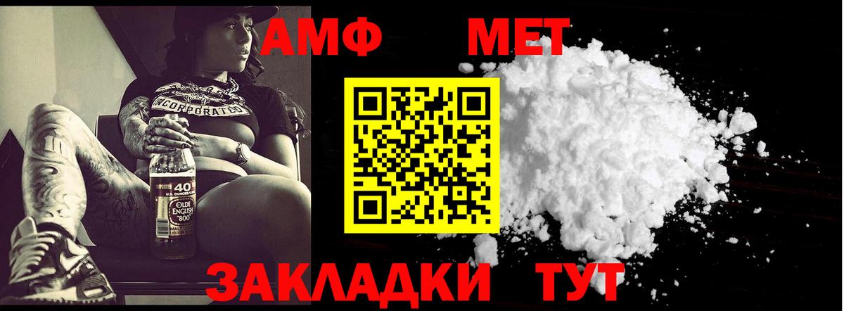 МЕТАМФЕТАМИН  Метамфетамин Декстрометамфетамин 99.9%  Вход с VPN  Сафоново 