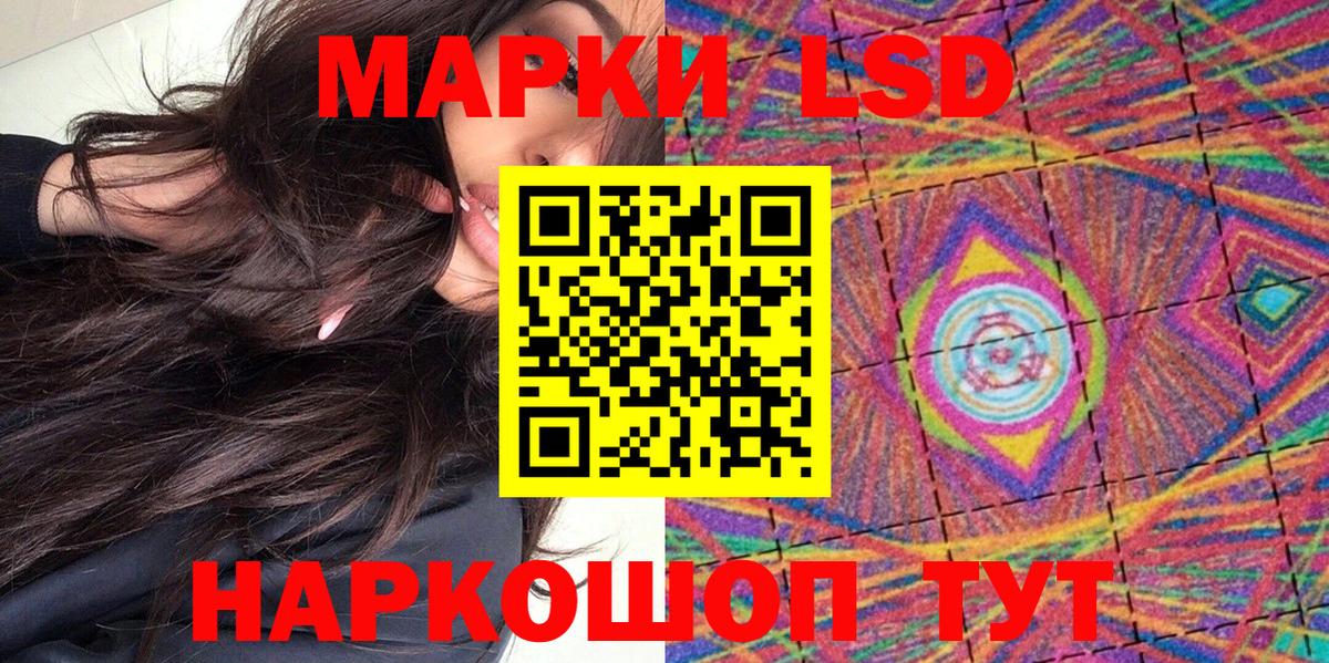Наркотические марки 1,5мг  Вход с VPN  Марки 25I-NBOMe  Сафоново 