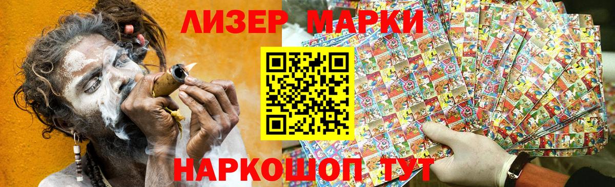 Марки NBOMe 1,5мг Сафоново