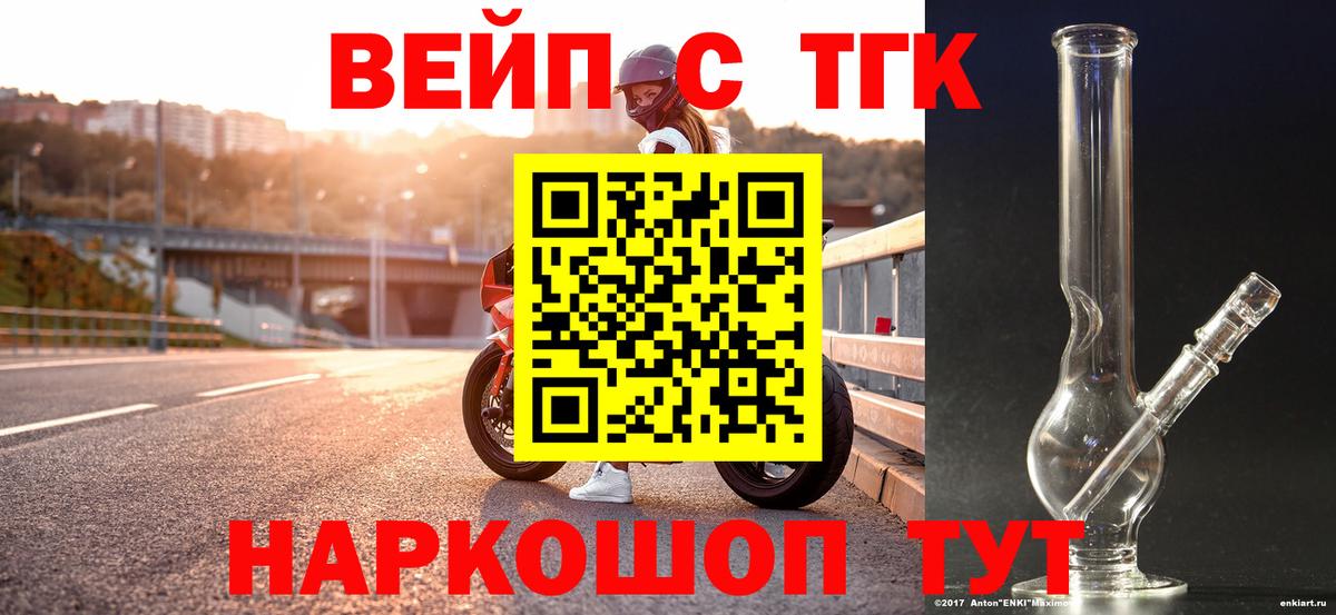 Дистиллят ТГК концентрат Сафоново