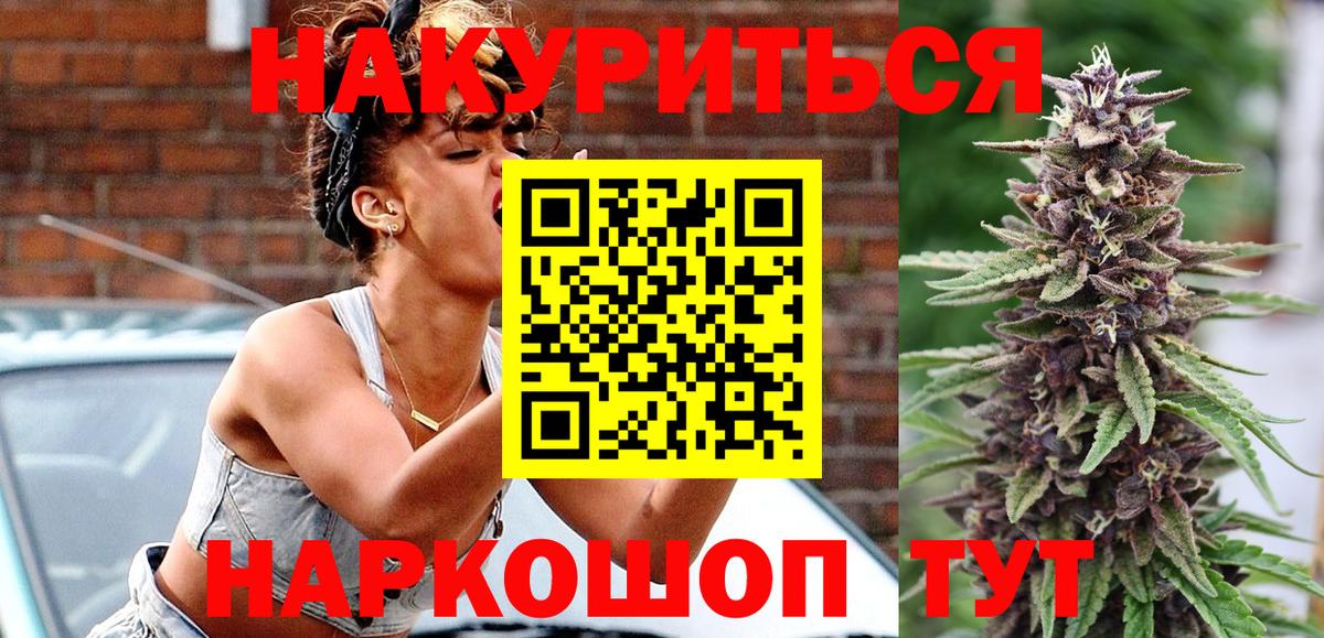 МАРИХУАНА гибрид  Каннабис индика  Каннабис SATIVA & INDICA  Сафоново  Вход с VPN 